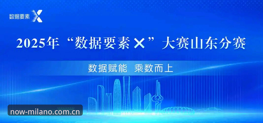 立足此刻2025赛事 立足此刻2025赛事底层逻辑深度解析:数据聚合与场景迁移正如何重构观赛体验?