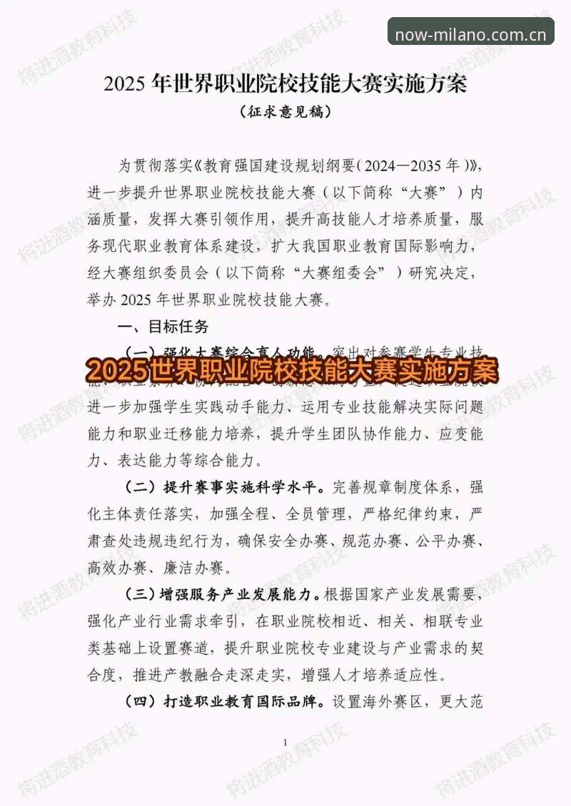 立足此刻2025赛事 掌控2025赛事的5个步骤:从数据控到实战派